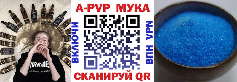 Alpha PVP мука  что такое наркотик  Тетюши 