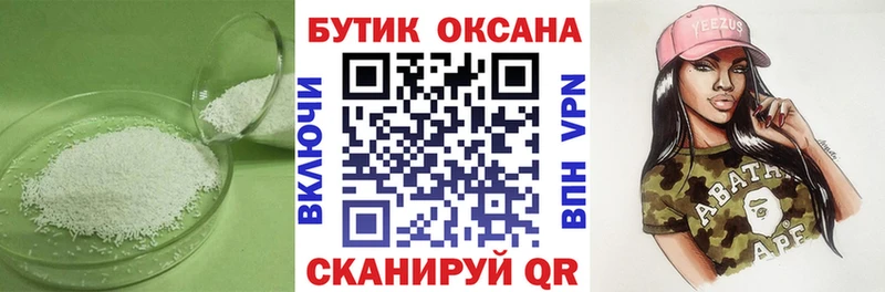 Бутират бутандиол  Тетюши 