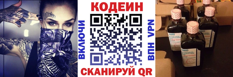 ссылка на мегу tor  где купить наркоту  Тетюши  Codein напиток Lean (лин) 