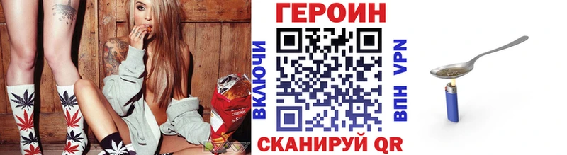 ГЕРОИН хмурый  Тетюши 