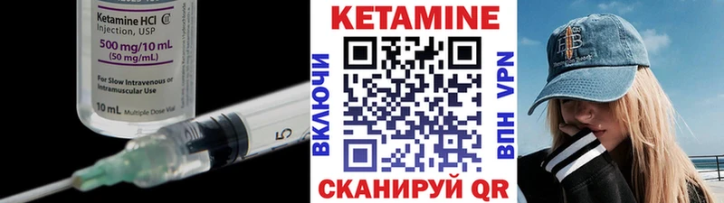 Кетамин VHQ Тетюши