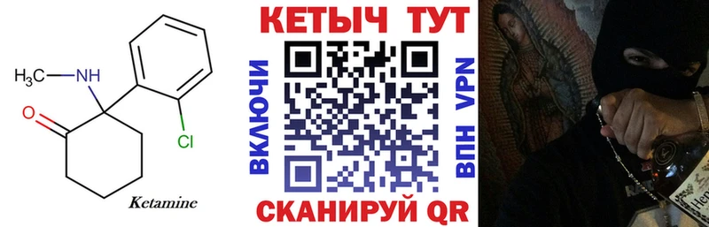 где купить наркоту  Тетюши  Кетамин VHQ 